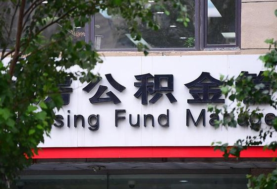 公积金里的钱能提出来不_固原公积金代办在职离职封存服务